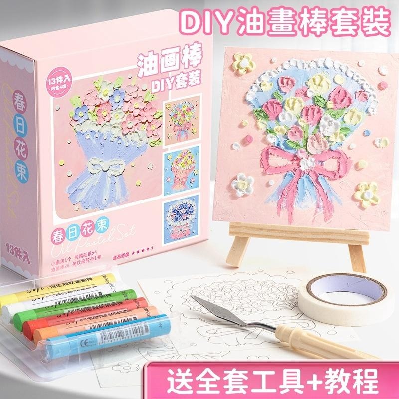 【苗栗現貨&含發票】 油畫 油畫棒 悅色超軟油畫棒DIY套裝-4主題線稿/新手免基礎/立體肌理刮刀/藝術手作禮物-細節圖2