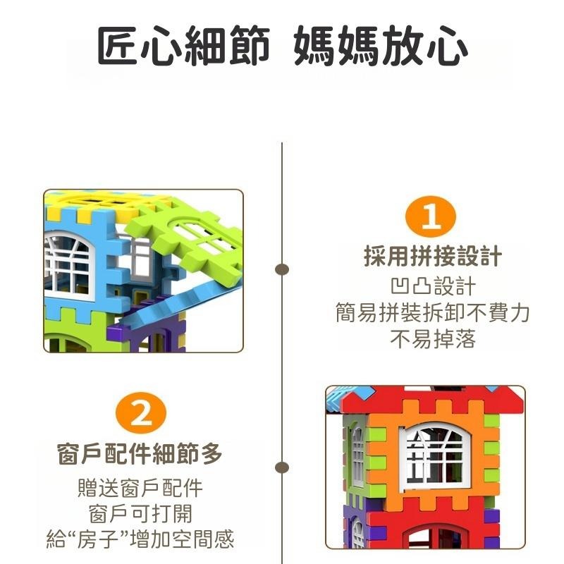 【苗栗現貨&含發票】 立體房屋積木組｜DIY創意拼搭｜可開窗設計✧安全圓角✧培養空間感-細節圖6