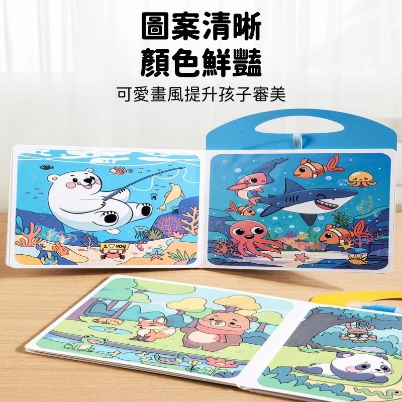 【苗栗現貨&含發票】 魔法水畫本 可重複使用 3-6歲益智玩具｜Let＇s play together水顯貼紙書-細節圖4