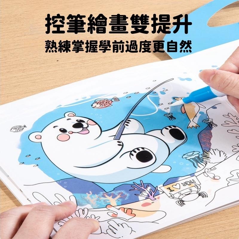 【苗栗現貨&含發票】 魔法水畫本 可重複使用 3-6歲益智玩具｜Let＇s play together水顯貼紙書-細節圖5