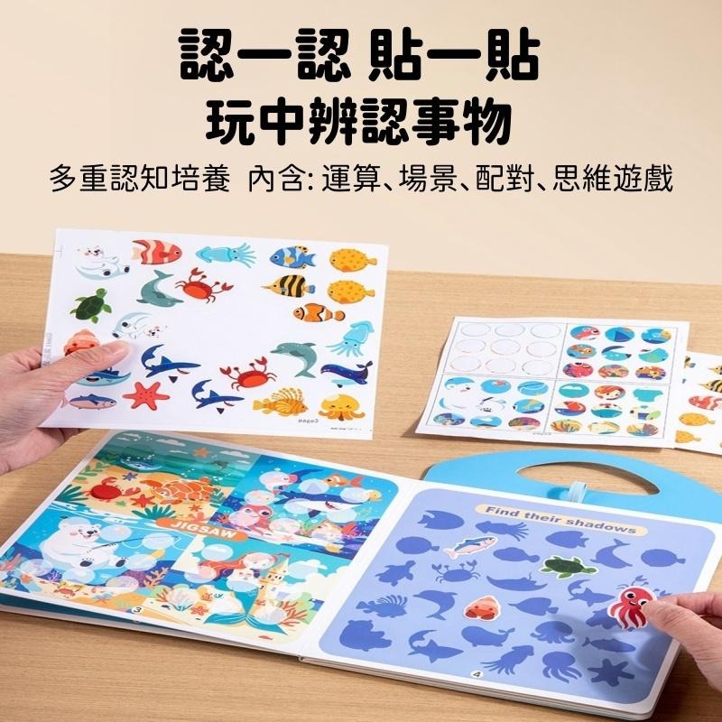 【苗栗現貨&含發票】 魔法水畫本 可重複使用 3-6歲益智玩具｜Let＇s play together水顯貼紙書-細節圖6