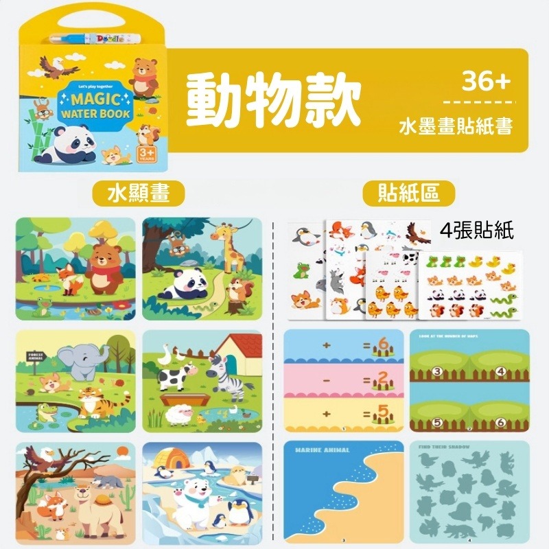 動物（包含一筆）