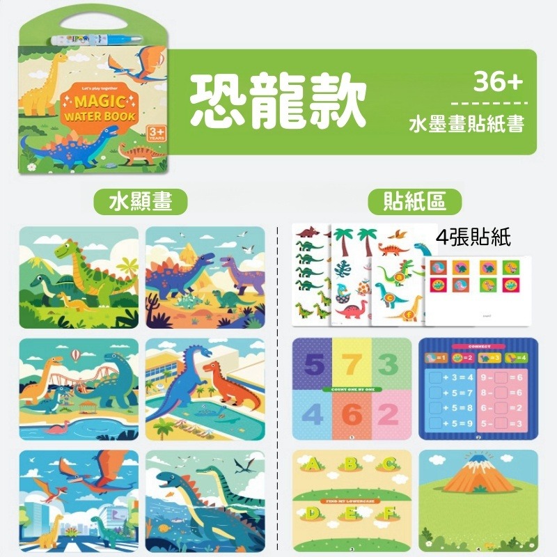 恐龍（包含一筆）