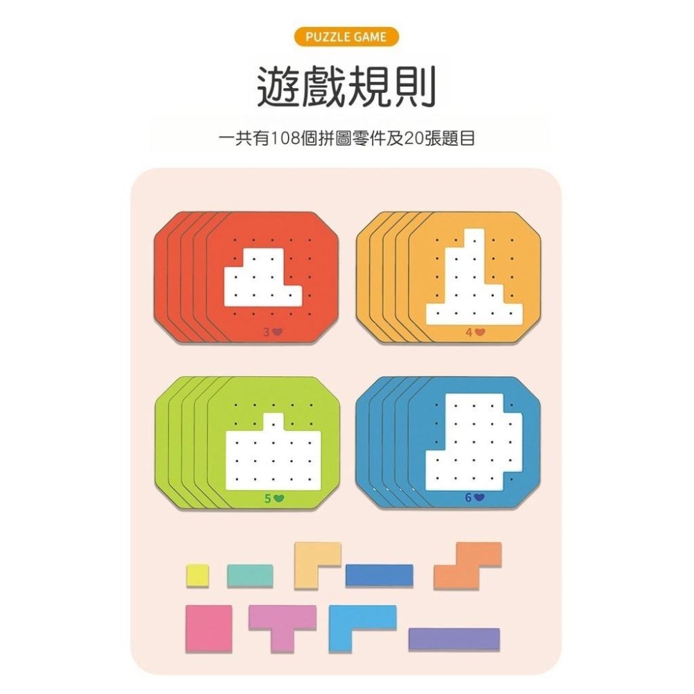 【苗栗現貨&含發票】速戰速決 七彩方塊拚圖 七巧板 俄羅斯拼圖 益智思維拚圖 桌遊 腦力開發玩具 蒙氏早教 益智遊戲-細節圖3