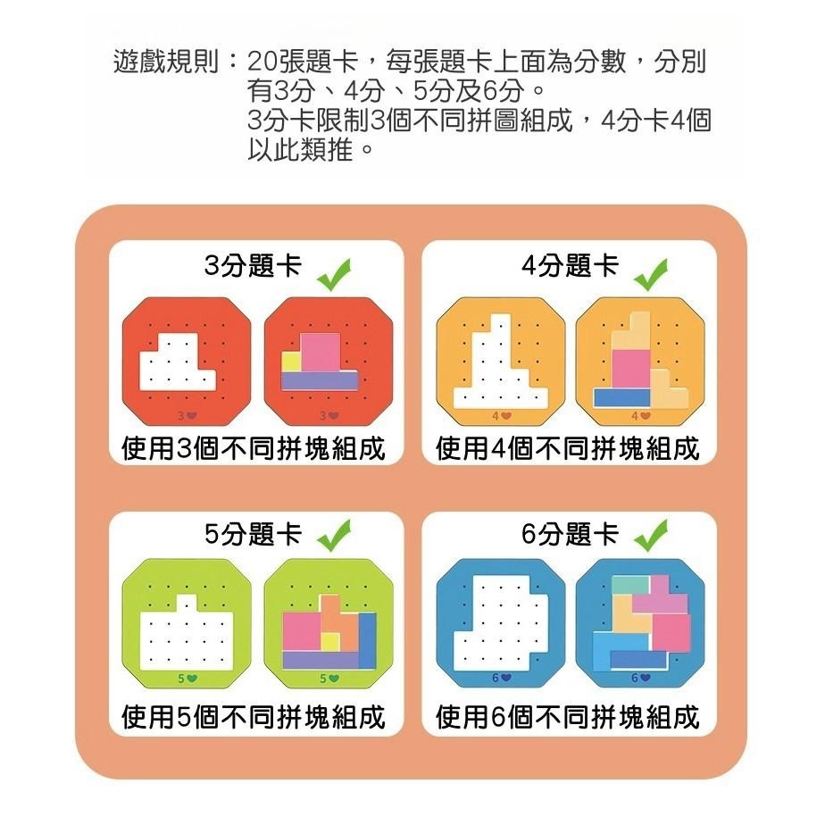 【苗栗現貨&含發票】速戰速決 七彩方塊拚圖 七巧板 俄羅斯拼圖 益智思維拚圖 桌遊 腦力開發玩具 蒙氏早教 益智遊戲-細節圖4