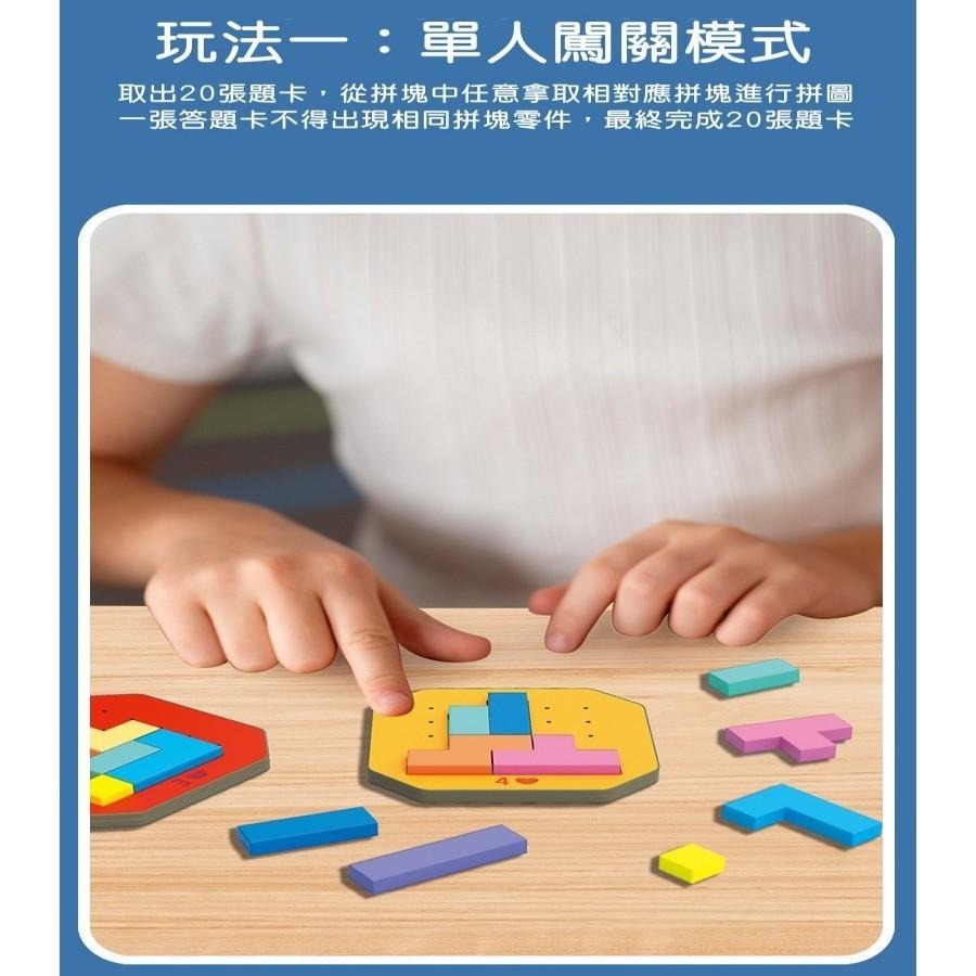 【苗栗現貨&含發票】速戰速決 七彩方塊拚圖 七巧板 俄羅斯拼圖 益智思維拚圖 桌遊 腦力開發玩具 蒙氏早教 益智遊戲-細節圖5
