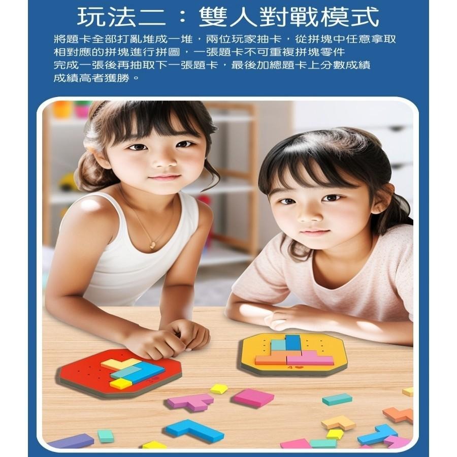 【苗栗現貨&含發票】速戰速決 七彩方塊拚圖 七巧板 俄羅斯拼圖 益智思維拚圖 桌遊 腦力開發玩具 蒙氏早教 益智遊戲-細節圖6