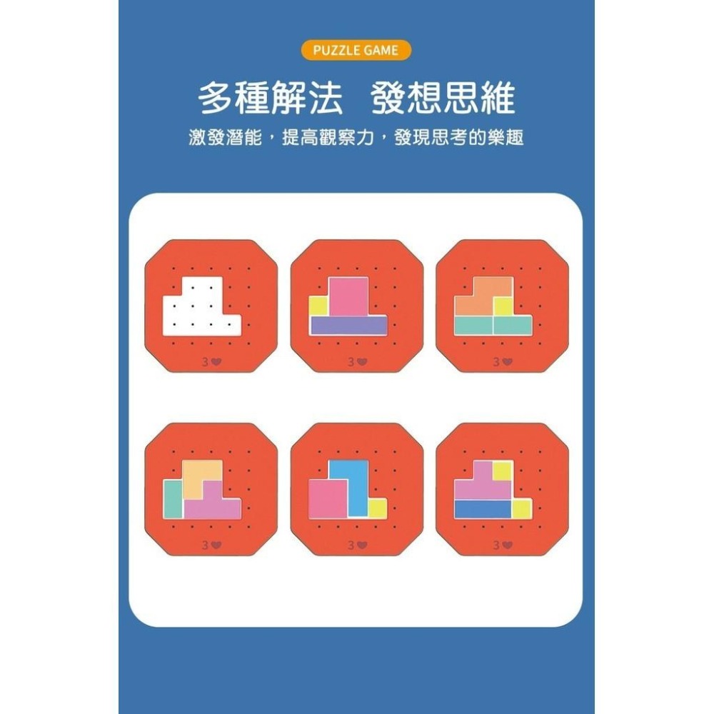 【苗栗現貨&含發票】速戰速決 七彩方塊拚圖 七巧板 俄羅斯拼圖 益智思維拚圖 桌遊 腦力開發玩具 蒙氏早教 益智遊戲-細節圖7