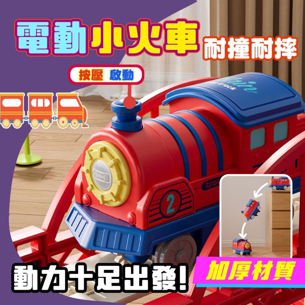 【苗栗現貨&含發票】 電動火車軌道 火車便利店 火車軌道 百變軌道 火車玩具 電動火車 禮物-細節圖4