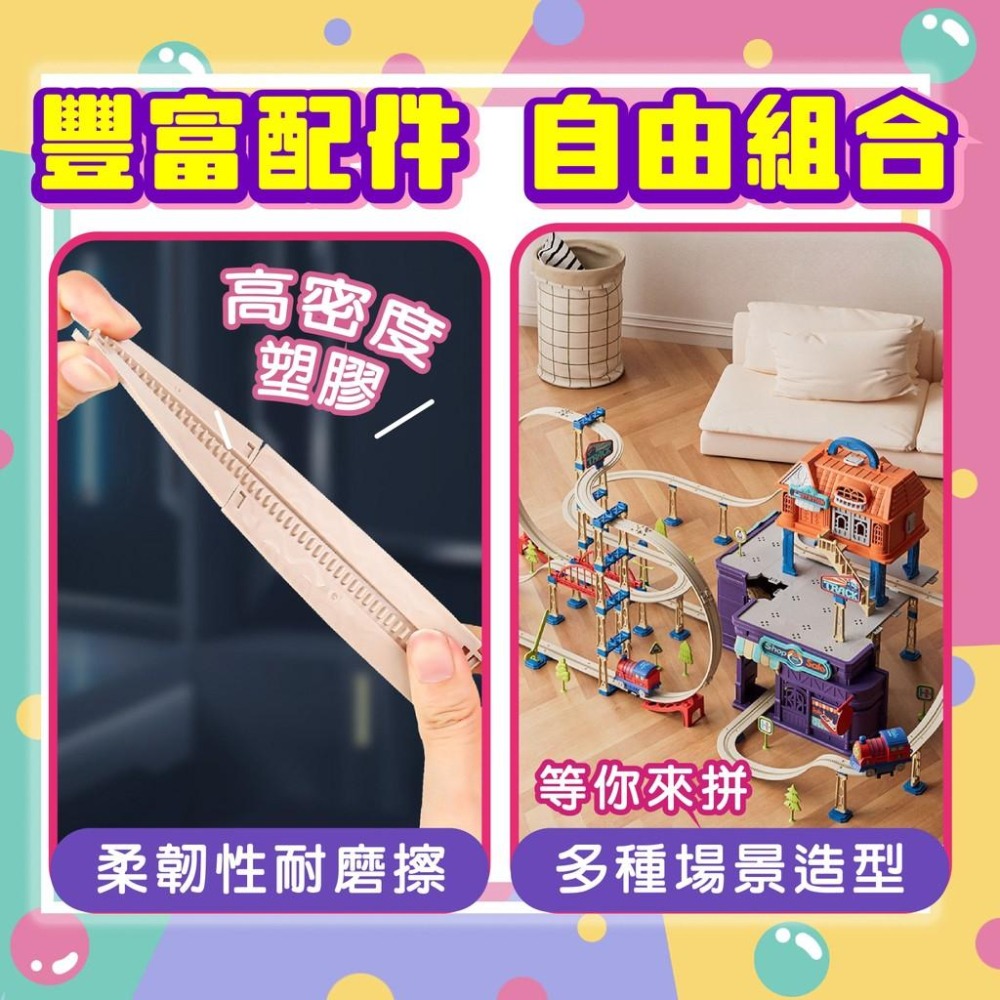 【苗栗現貨&含發票】 電動火車軌道 火車便利店 火車軌道 百變軌道 火車玩具 電動火車 禮物-細節圖8