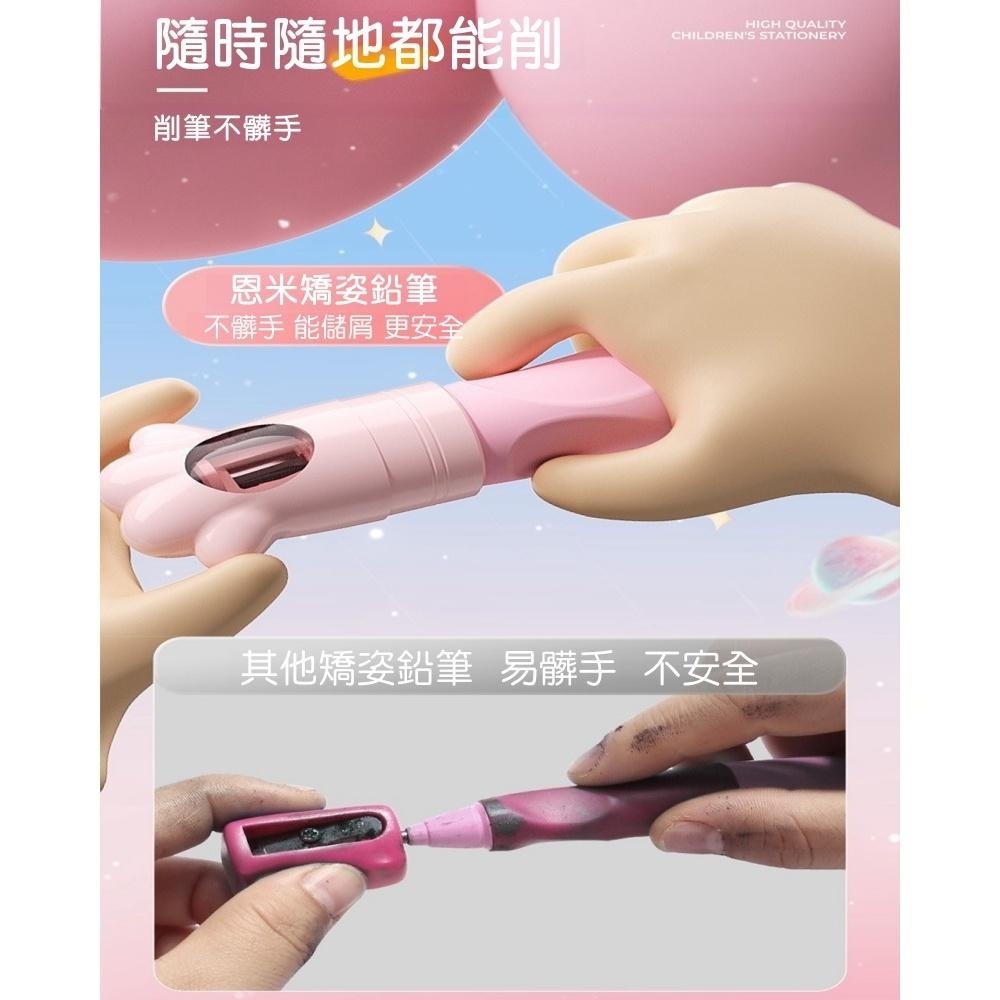 【苗栗現貨&含發票】 矯正筆 正姿筆 恩米 玄珠筆 自動鉛筆 矯姿筆 握筆器 自動鉛筆 加粗鉛筆 矯正握筆 左右通用-細節圖3