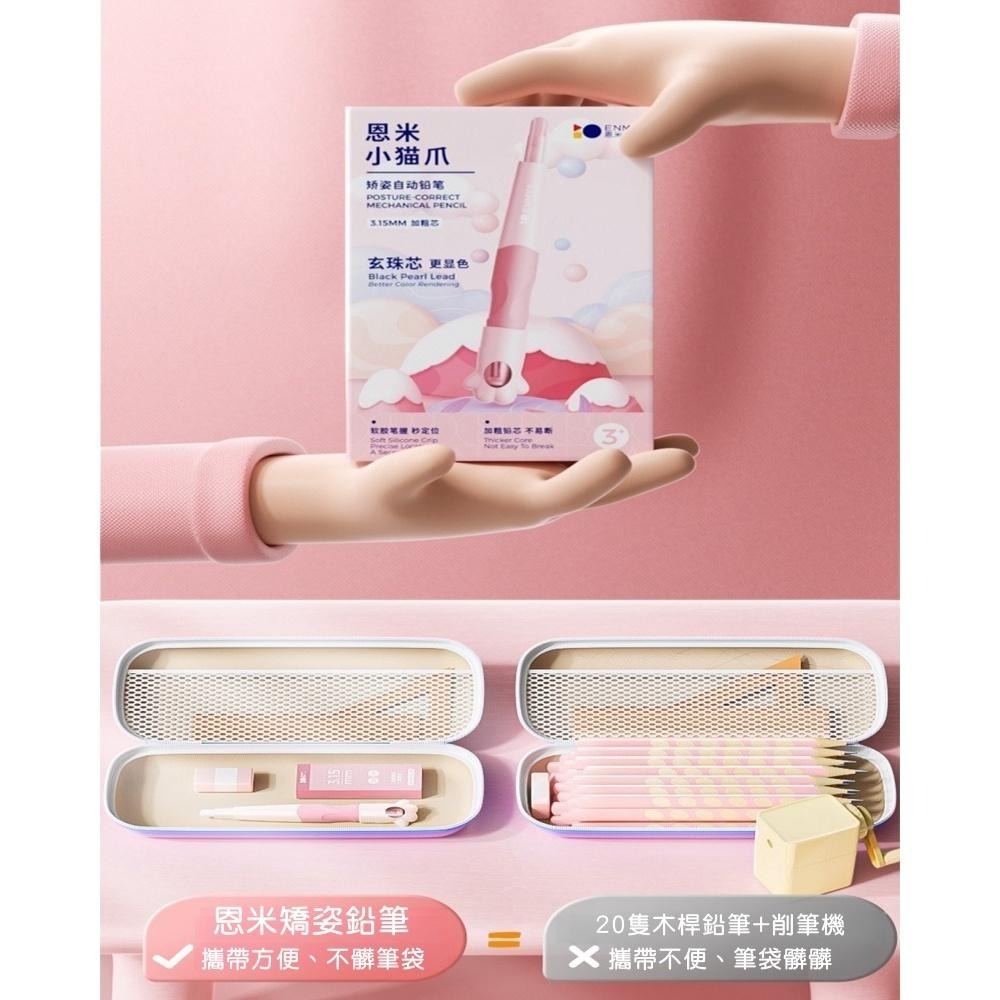 【苗栗現貨&含發票】 矯正筆 正姿筆 恩米 玄珠筆 自動鉛筆 矯姿筆 握筆器 自動鉛筆 加粗鉛筆 矯正握筆 左右通用-細節圖5