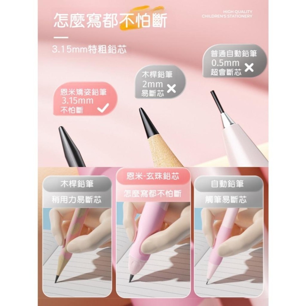 【苗栗現貨&含發票】 矯正筆 正姿筆 恩米 玄珠筆 自動鉛筆 矯姿筆 握筆器 自動鉛筆 加粗鉛筆 矯正握筆 左右通用-細節圖7