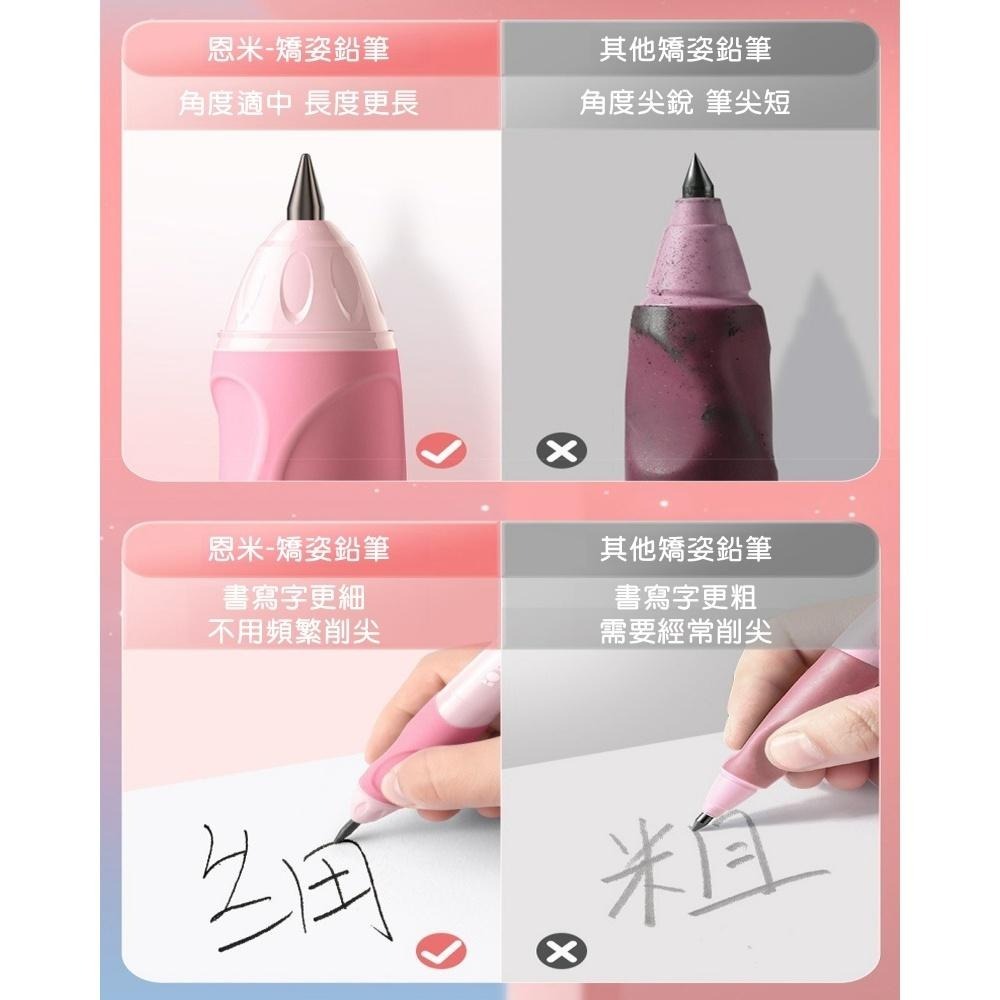 【苗栗現貨&含發票】 矯正筆 正姿筆 恩米 玄珠筆 自動鉛筆 矯姿筆 握筆器 自動鉛筆 加粗鉛筆 矯正握筆 左右通用-細節圖8