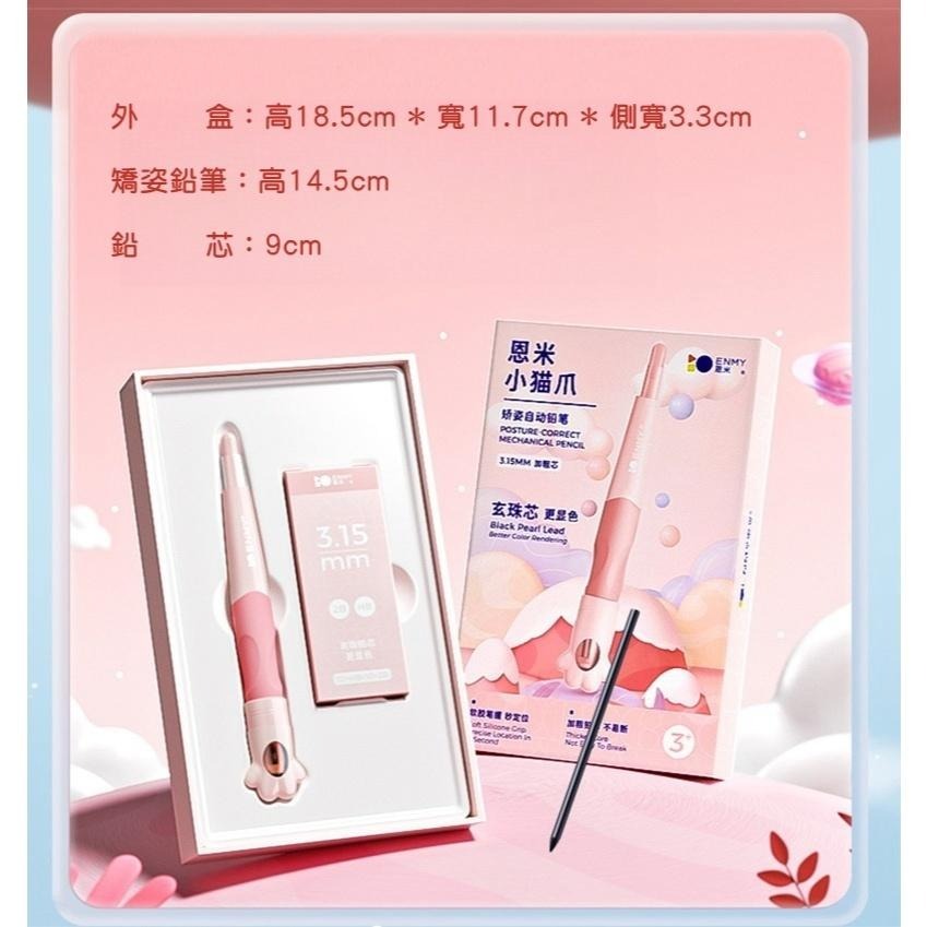 【苗栗現貨&含發票】 矯正筆 正姿筆 恩米 玄珠筆 自動鉛筆 矯姿筆 握筆器 自動鉛筆 加粗鉛筆 矯正握筆 左右通用-細節圖9
