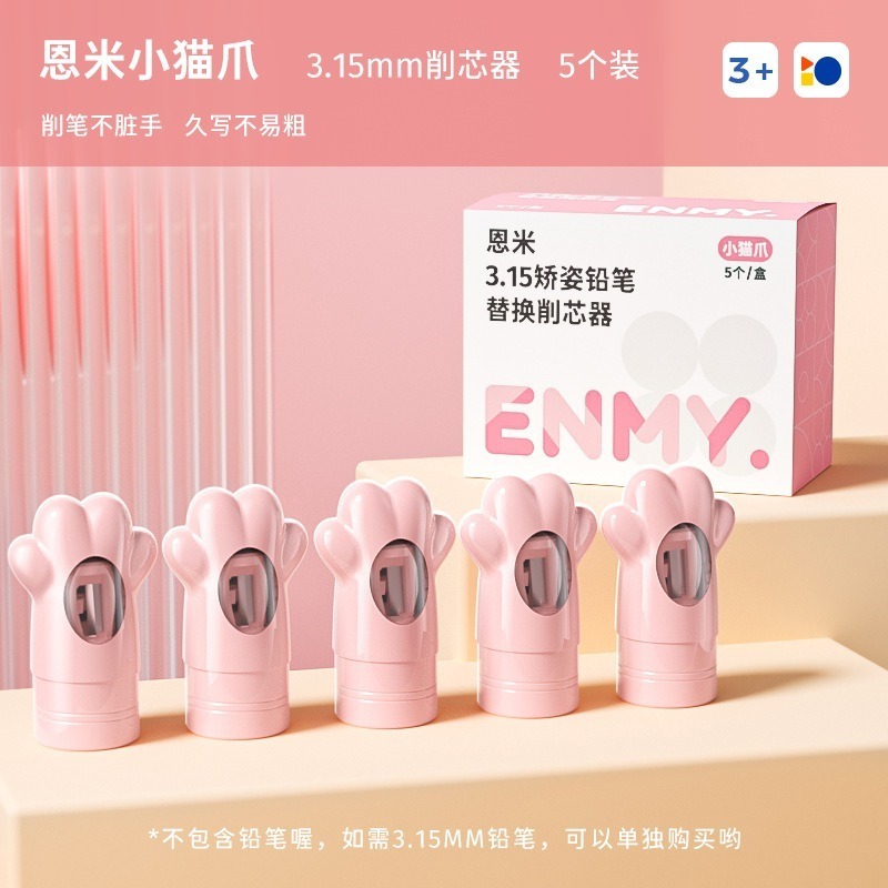 【苗栗現貨&含發票】 矯正筆 正姿筆 恩米 玄珠筆 自動鉛筆 矯姿筆 握筆器 自動鉛筆 加粗鉛筆 矯正握筆 左右通用-規格圖9