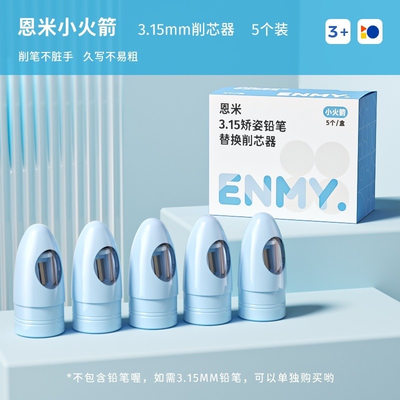 【苗栗現貨&含發票】 矯正筆 正姿筆 恩米 玄珠筆 自動鉛筆 矯姿筆 握筆器 自動鉛筆 加粗鉛筆 矯正握筆 左右通用-規格圖9