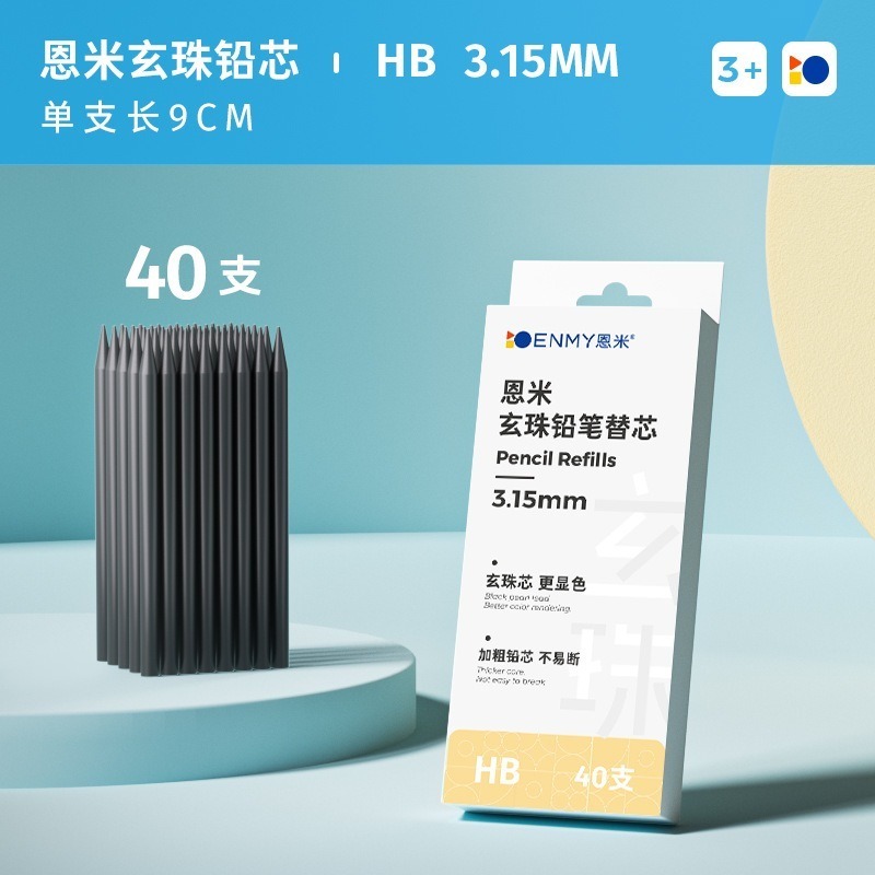 【苗栗現貨&含發票】 矯正筆 正姿筆 恩米 玄珠筆 自動鉛筆 矯姿筆 握筆器 自動鉛筆 加粗鉛筆 矯正握筆 左右通用-規格圖9