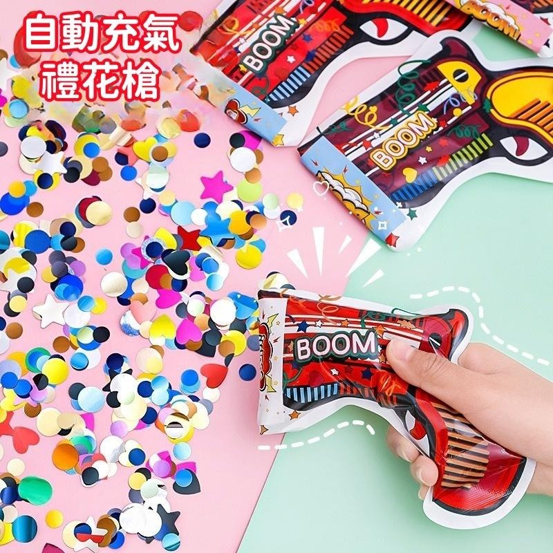 【苗栗現貨&含發票】畢業 畢業彩帶 禮花槍 自動充氣禮花槍 派對噴花神器 槍袋造型 氣球槍 慶生/畢業/活動/求婚必備-細節圖3
