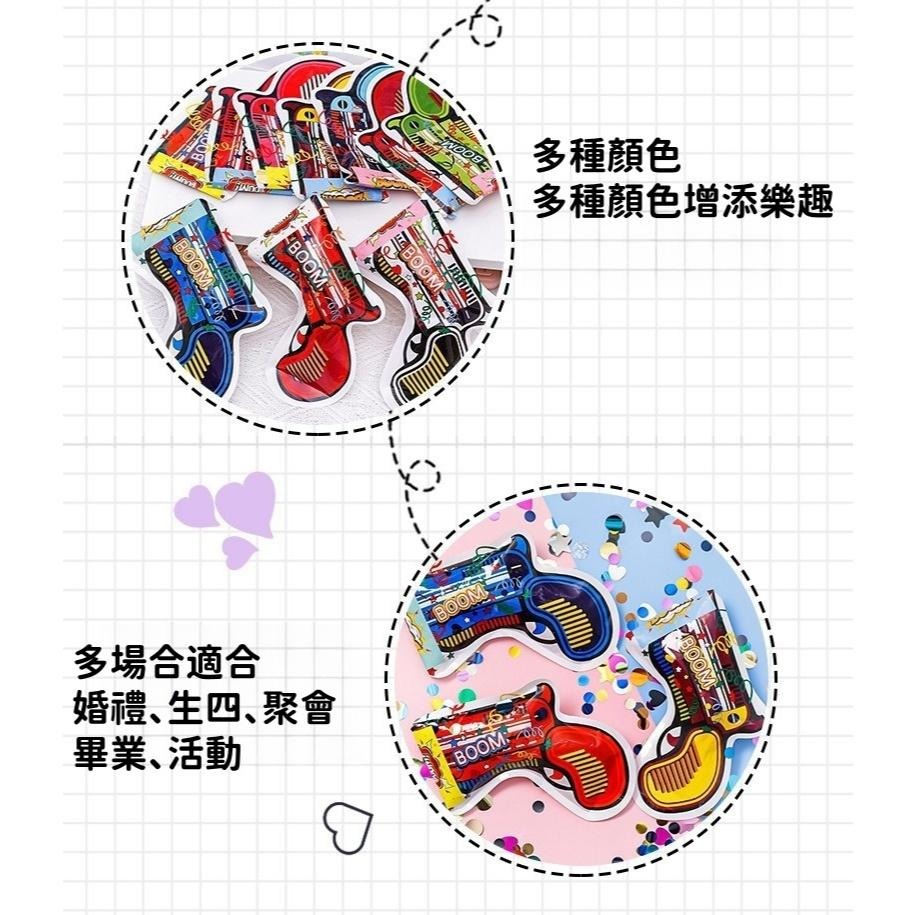 【苗栗現貨&含發票】畢業 畢業彩帶 禮花槍 自動充氣禮花槍 派對噴花神器 槍袋造型 氣球槍 慶生/畢業/活動/求婚必備-細節圖7