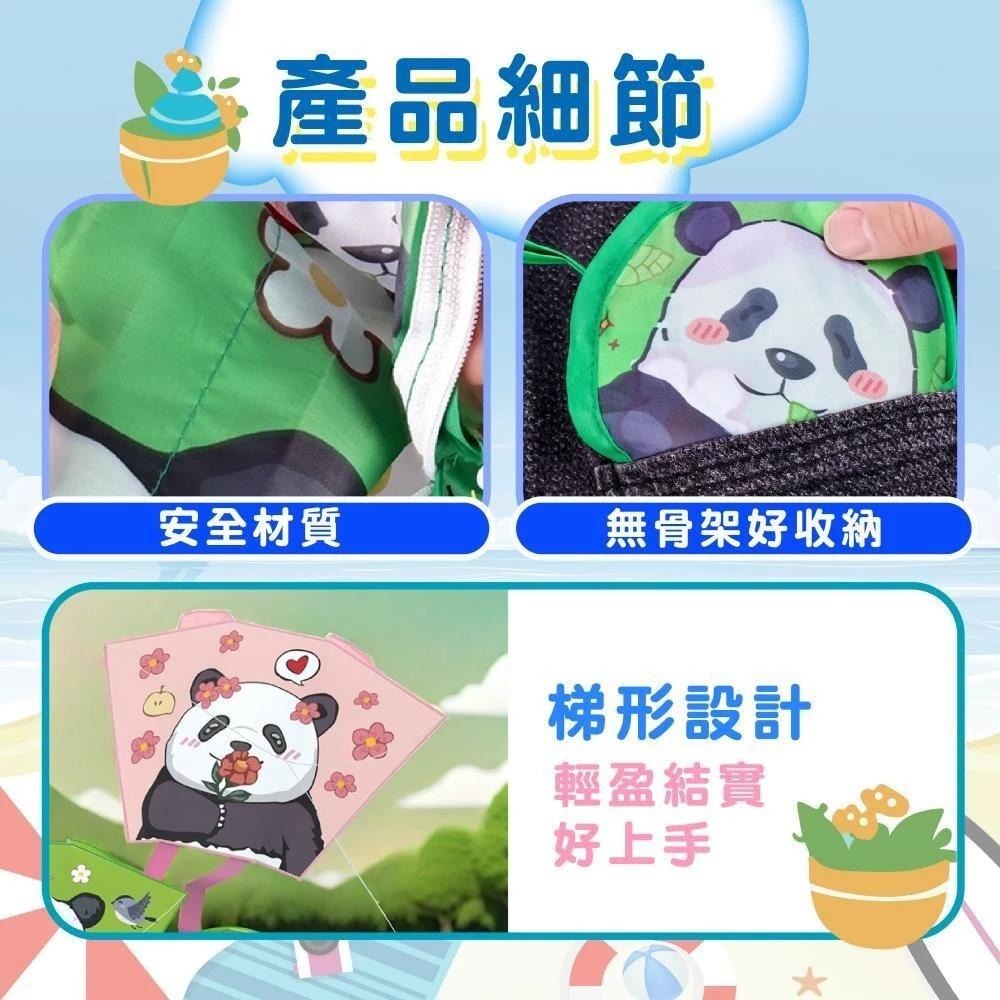【苗栗現貨&含發票】 風箏玩具 口袋風箏 軟體風箏 小風箏 放風箏 戶外玩具 公園玩具 露營玩具 親子互動-細節圖4