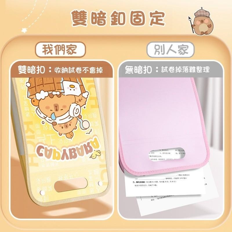 【苗栗現貨&含發票】 卡皮巴拉 風琴夾 考卷夾 國小考卷夾 國小資料夾 小學考卷夾 小學資料夾 小學收納 文件夾 收納夾-細節圖3