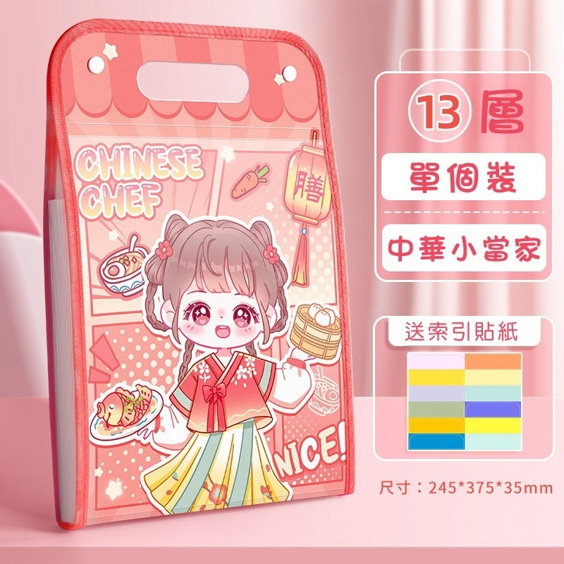 【苗栗現貨&含發票】 卡皮巴拉 風琴夾 考卷夾 國小考卷夾 國小資料夾 小學考卷夾 小學資料夾 小學收納 文件夾 收納夾-規格圖8