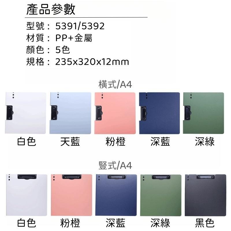 【苗栗現貨&含發票】 A4文件夾/文件夾/A4秘書夾-橫豎兩用/烤漆金屬夾/附夾筆孔設計/防潮耐用/辦公收納神器-細節圖8