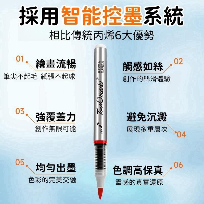 【苗栗現貨&含發票】 丙烯馬克筆 直液丙烯筆 直液式軟頭丙烯筆 Touchmark專業繪圖馬克筆｜ASTM認證/兒童安全-細節圖2
