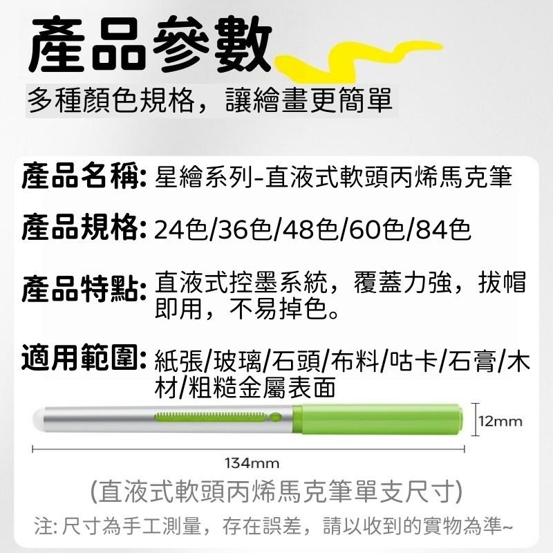 【苗栗現貨&含發票】 丙烯馬克筆 直液丙烯筆 直液式軟頭丙烯筆 Touchmark專業繪圖馬克筆｜ASTM認證/兒童安全-細節圖9