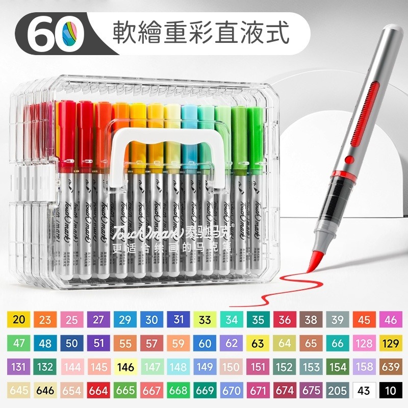 60色-星繪手提盒