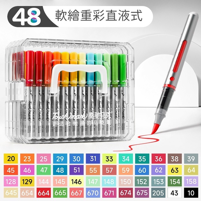 【苗栗現貨&含發票】 丙烯馬克筆 直液丙烯筆 直液式軟頭丙烯筆 Touchmark專業繪圖馬克筆｜ASTM認證/兒童安全-規格圖9