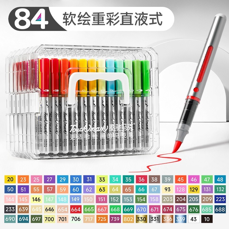 84色-星繪手提盒