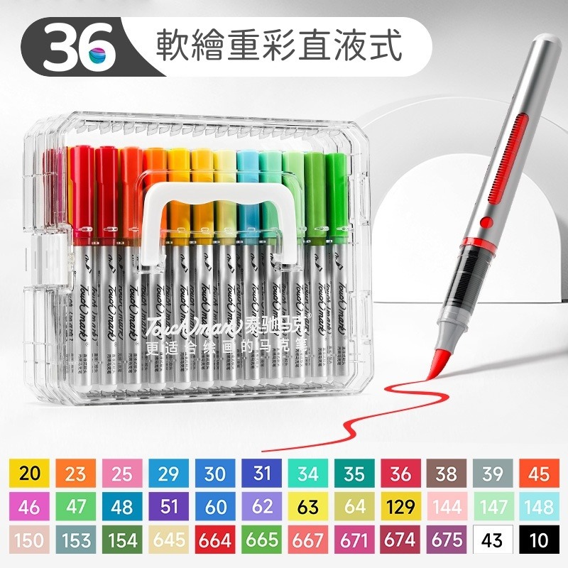 【苗栗現貨&含發票】 丙烯馬克筆 直液丙烯筆 直液式軟頭丙烯筆 Touchmark專業繪圖馬克筆｜ASTM認證/兒童安全-規格圖9