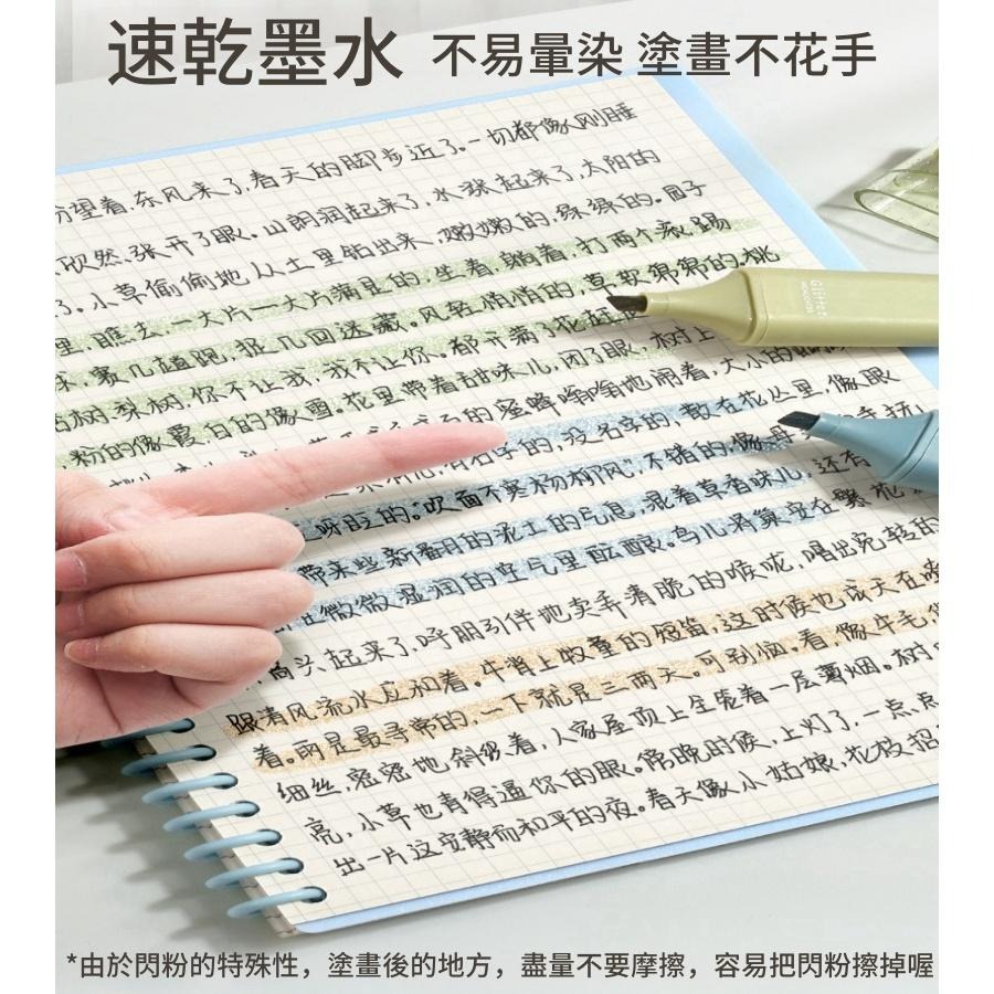 【苗栗現貨&含發票】 恩米 閃粉螢光筆 螢光筆 標記筆 標註筆 重點筆 提示筆-細節圖7