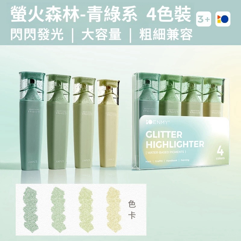 青綠系
