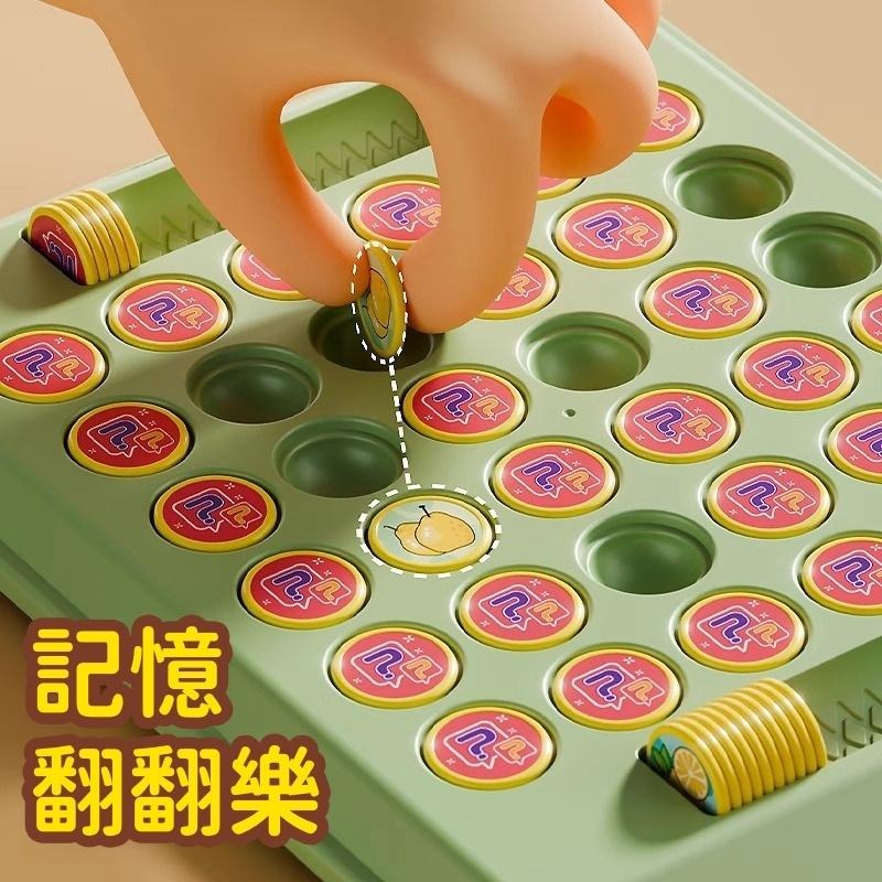 【苗栗現貨&含發票】 翻轉棋 翻翻棋記憶大挑戰｜雙模式對戰桌遊｜認知力UP｜兒童節禮物推薦-細節圖4