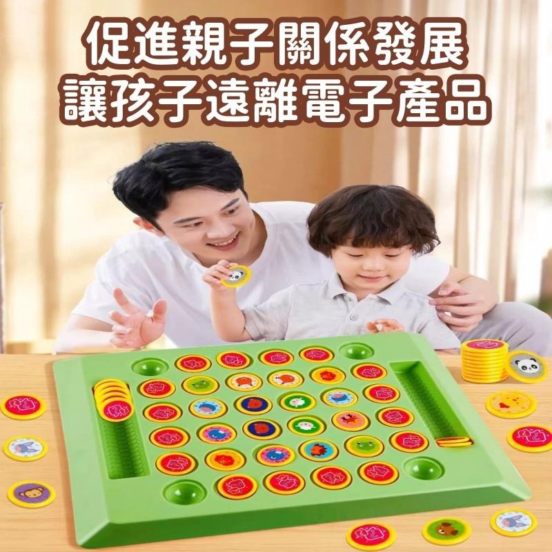 【苗栗現貨&含發票】 翻轉棋 翻翻棋記憶大挑戰｜雙模式對戰桌遊｜認知力UP｜兒童節禮物推薦-細節圖5