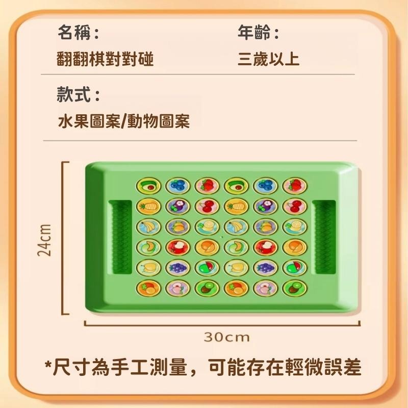 【苗栗現貨&含發票】 翻轉棋 翻翻棋記憶大挑戰｜雙模式對戰桌遊｜認知力UP｜兒童節禮物推薦-細節圖9