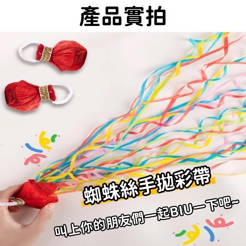 【苗栗現貨&含發票】畢業 畢業彩帶 彩帶 生日彩帶 手拋彩帶 婚禮彩帶 婚禮畢業生日氣氛道具 慶典裝飾 派對拋撒神器-細節圖4