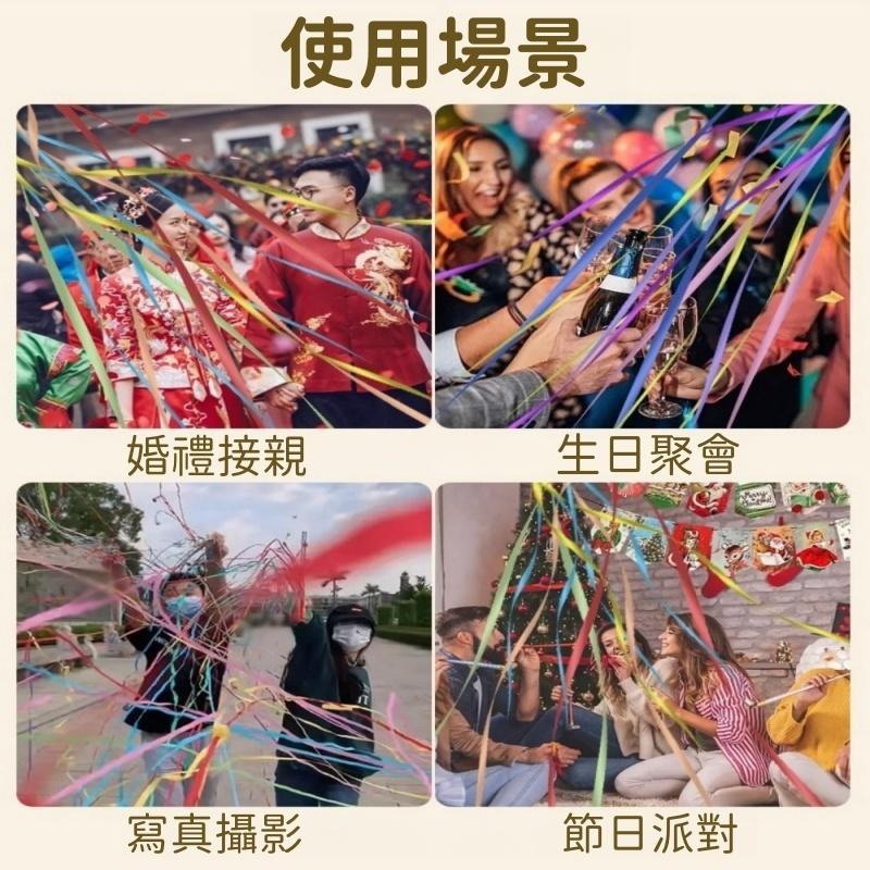 【苗栗現貨&含發票】畢業 畢業彩帶 彩帶 生日彩帶 手拋彩帶 婚禮彩帶 婚禮畢業生日氣氛道具 慶典裝飾 派對拋撒神器-細節圖6
