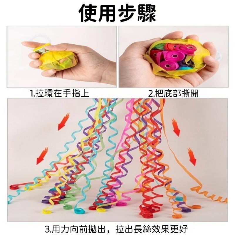 【苗栗現貨&含發票】畢業 畢業彩帶 彩帶 生日彩帶 手拋彩帶 婚禮彩帶 婚禮畢業生日氣氛道具 慶典裝飾 派對拋撒神器-細節圖8