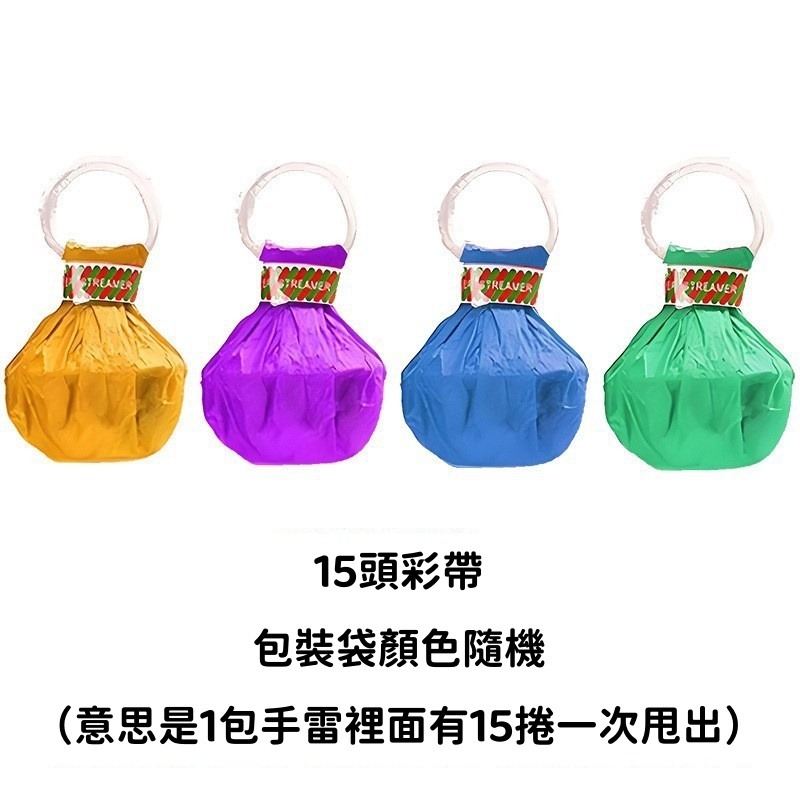 【苗栗現貨&含發票】畢業 畢業彩帶 彩帶 生日彩帶 手拋彩帶 婚禮彩帶 婚禮畢業生日氣氛道具 慶典裝飾 派對拋撒神器-規格圖8