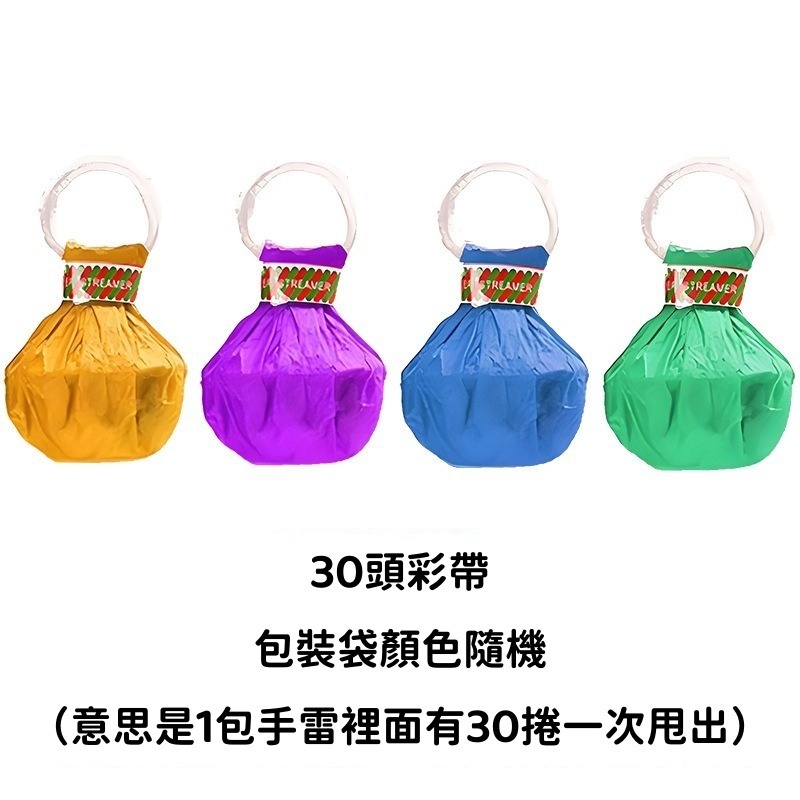 【苗栗現貨&含發票】畢業 畢業彩帶 彩帶 生日彩帶 手拋彩帶 婚禮彩帶 婚禮畢業生日氣氛道具 慶典裝飾 派對拋撒神器-規格圖8