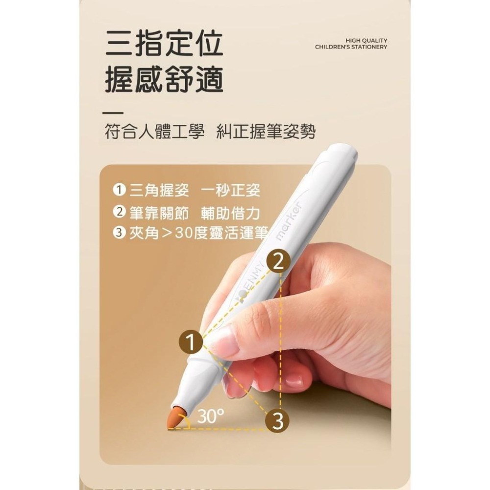 【苗栗現貨&含發票】 ENMY 恩米 馬克筆 丙烯馬克筆 塗鴉筆 麥克筆 水性馬克筆 彩色筆 畫圖筆 彩色筆 畫筆 繪畫-細節圖7