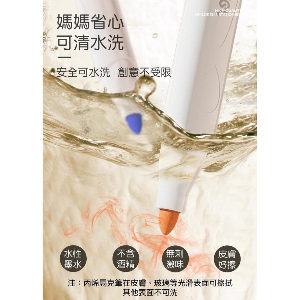 【苗栗現貨&含發票】 ENMY 恩米 馬克筆 丙烯馬克筆 塗鴉筆 麥克筆 水性馬克筆 彩色筆 畫圖筆 彩色筆 畫筆 繪畫-細節圖9