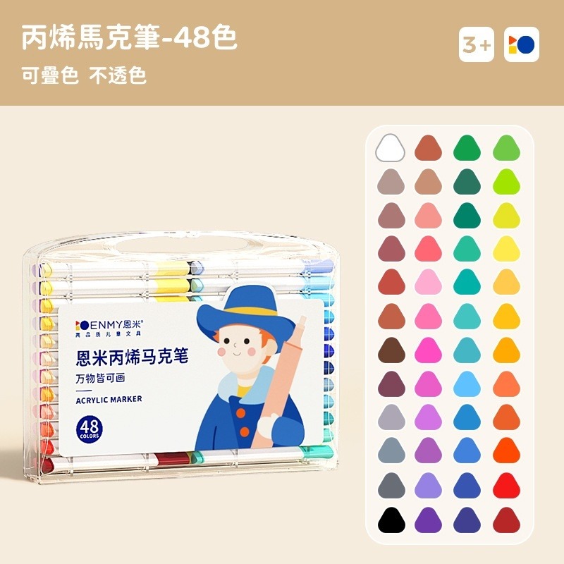 【苗栗現貨&含發票】 ENMY 恩米 馬克筆 丙烯馬克筆 塗鴉筆 麥克筆 水性馬克筆 彩色筆 畫圖筆 彩色筆 畫筆 繪畫-規格圖9