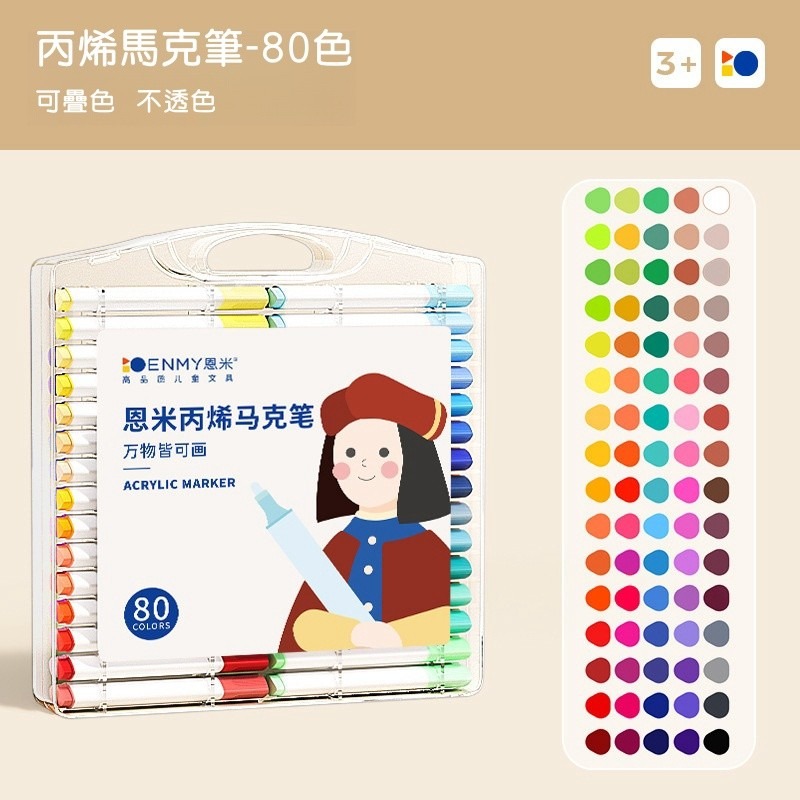 【苗栗現貨&含發票】 ENMY 恩米 馬克筆 丙烯馬克筆 塗鴉筆 麥克筆 水性馬克筆 彩色筆 畫圖筆 彩色筆 畫筆 繪畫-規格圖9