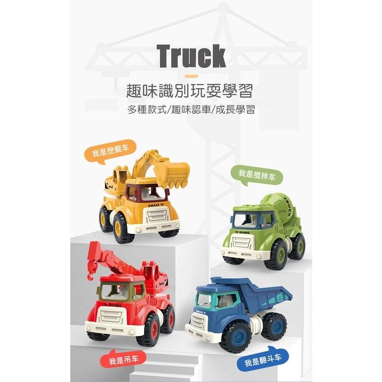 【苗栗現貨&含發票】 超仿真工程車 工程車 挖土機 吊車 攪拌車 卡車 玩具工程車 玩具車 慣性加速-細節圖4