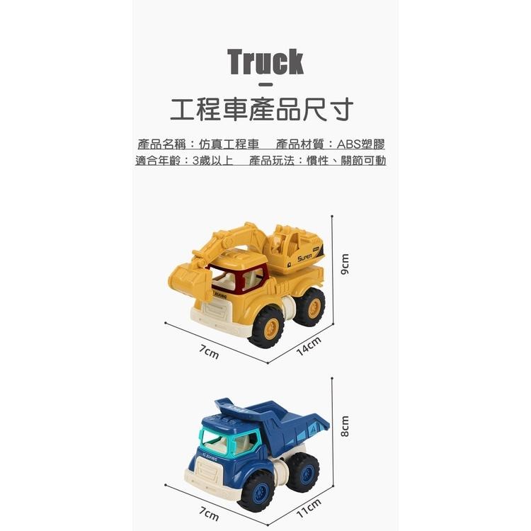 【苗栗現貨&含發票】 超仿真工程車 工程車 挖土機 吊車 攪拌車 卡車 玩具工程車 玩具車 慣性加速-細節圖7